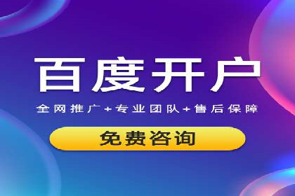 竞价开户推广案例市场分析